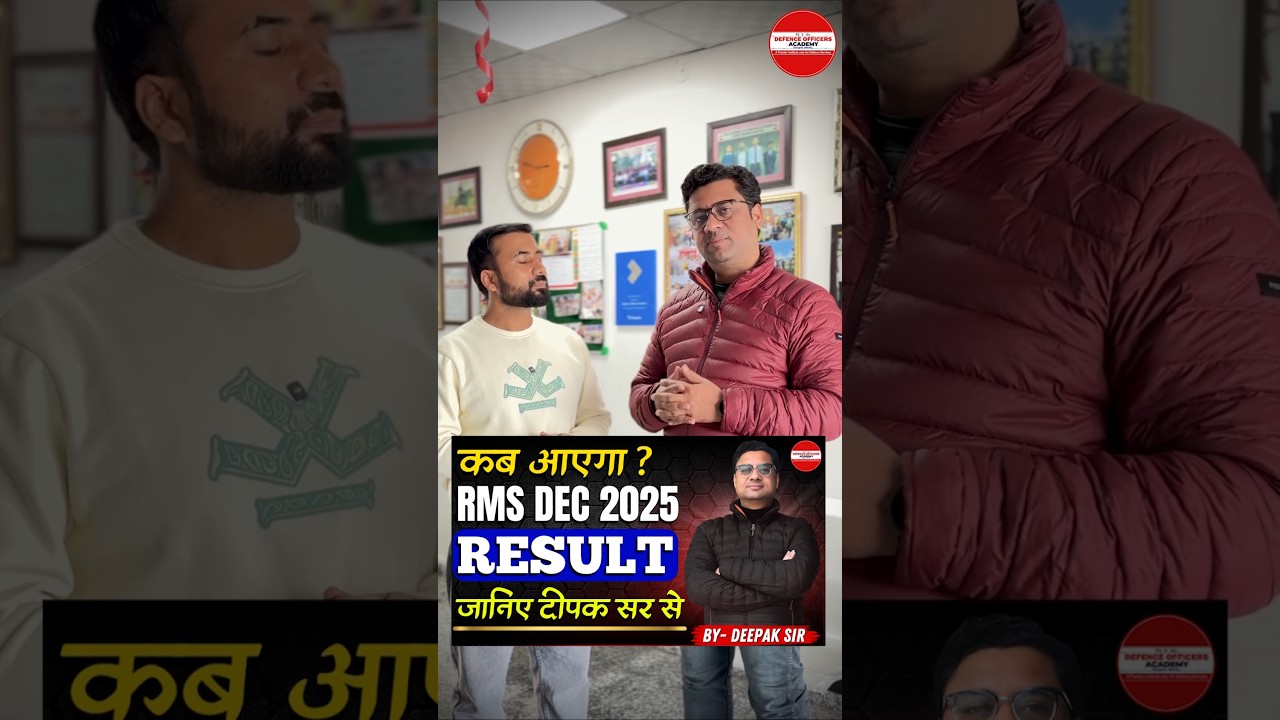Когда будут результаты RMS за декабрь 2025 года? | Точная дата и последние новости от Дипака Сира...
