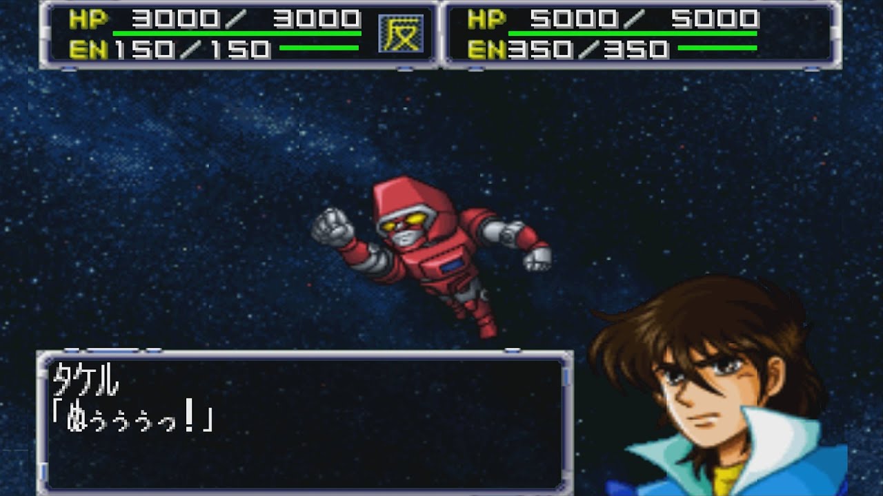 Super Robot Wars 64 - Gaia Attacks | スーパーロボット大戦64