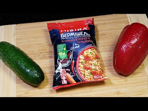 Видео: Беру ПАЧКУ ВЕРМИШЕЛИ и готовлю гениальный Салат! Вкусный рецепт из простых продуктов за 15 минут!