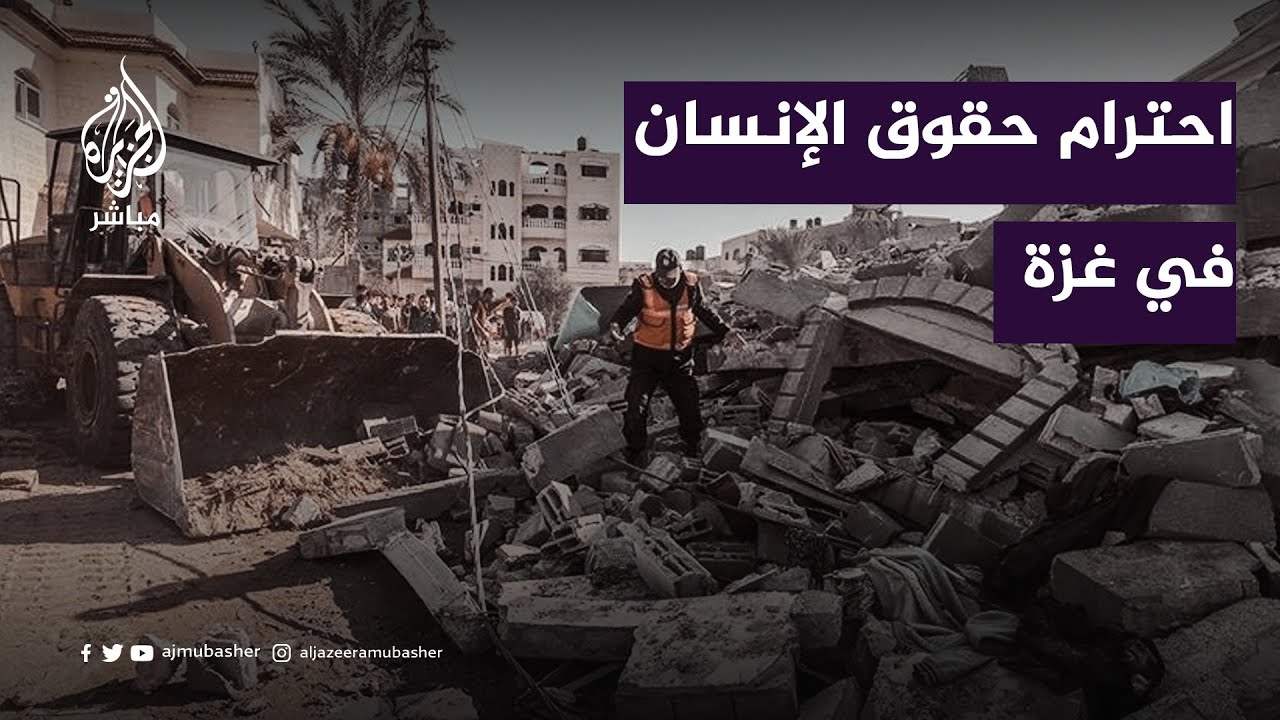 سفير فلسطين لدى الاتحاد الأوروبي: لاحظنا لهجة جديدة بشأن احترام القانون الإنساني