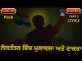 CIVICS | Class 10th | Chapter 3 | Democracy: Competition and Confrontation | PART 2 | PSEB | SST |