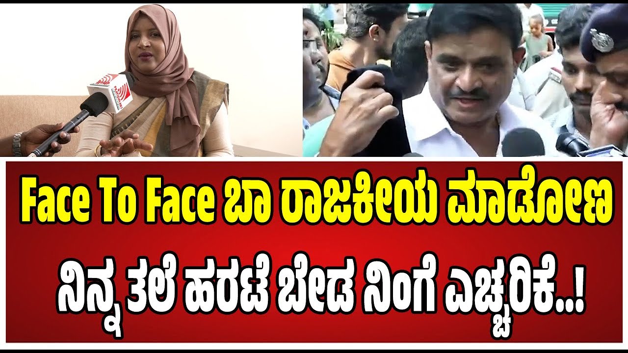 Najma Nazeer: ಬಿಜೆಪಿಯವರು ಮೊದಲ ಸಂಸ್ಕೃತ ಕಲಿಯಿರಿ ಕಾಂಗ್ರೆಸ್‌ ನಾಯಕಿ ನಜ್ಮಾ #munirathna #bjp #mla