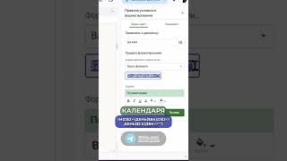 Как сделать диаграмму Ганта в гугл таблицах?