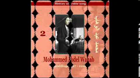 Ahuun aleik (I 'm Worthless to You) [1929] - Mohammed Abdel Wahab