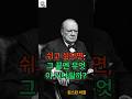 "성공은 끝이 아니라 계속 나아갈 용기다." – 윈스턴 처칠 (Winston Churchill) #영감 #명언 #긍정적마인드 #긍정의말 #자기성장 #동기부여