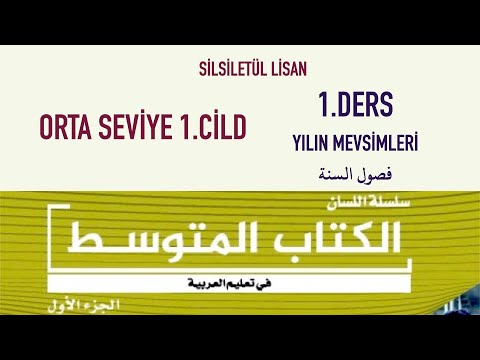 SİLSİLETÜL LİSAN ARAPÇA ORTA SEVİYE 1.CİLD 1.DERS