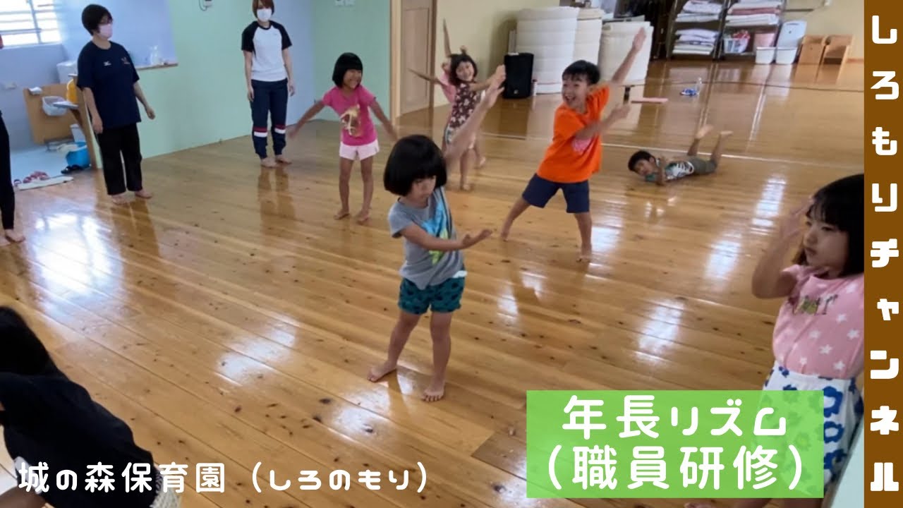 年長リズム（職員研修）2021年7月2日