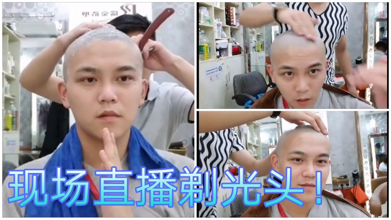 现场直播剃光头 1 Youtube 现场直播剃光头 1 Youtube
