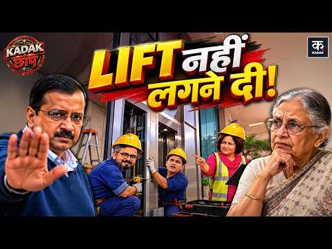 How Delhi Changed in 10 Years! Sheila Dikshit to Arvind Kejriwal | Kadak Chhaap | Pallavi ft. Arun