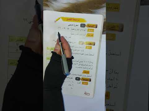 رياضيات للصف الثاني الابتدائي صفحة ٩٢ حل مراجعة الفصل الخامس 