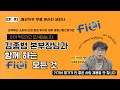(제1회 패션직무 세미나) 우리나라 대표 시험인증기관 FITI를 아세요? #직무 #fiti