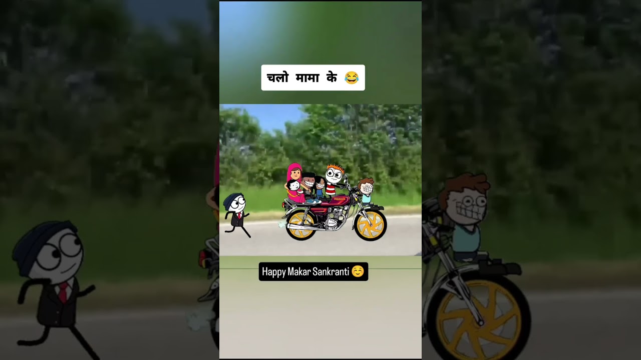 चलो _मामा_ के_ 😂 _._._._