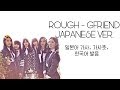 여자친구 시간을 달려서 Rough 일본버젼 Japanese Ver 일본어 가사 가사뜻 한국어 발음