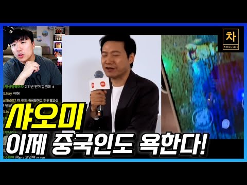 샤오미의 감성팔이 마케팅은 코메디가 되어버렸다