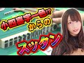 【役満】小四喜字一色からの四暗刻単騎! みあに押し寄せるビッグウェーブ【麻雀】