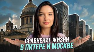 Moscow vs. Saint Petersburg: Comparing Life in Both Cities screenshot 1