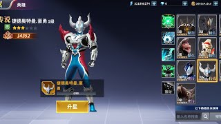 Gacha Ultraman Geed magnifiet - Ultraman Justice Become