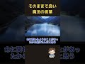 そのまま#斎藤一人
