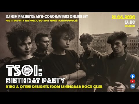 (Anti-CoVid party) Tsoi: birthday party!  Vinyl only online DJ-set.