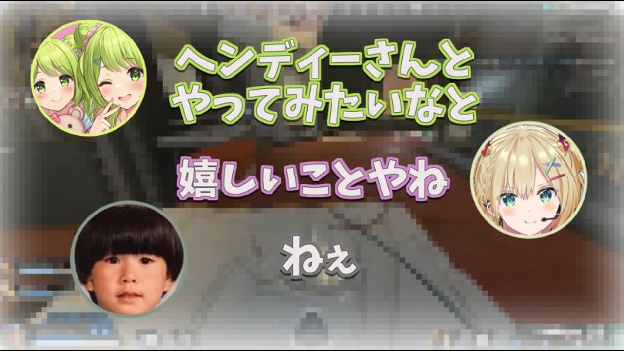 森中ちゃんににじpexに誘われたヘンディー【トナカイト/森中花咲/胡桃のあ/にじさんじ切り抜き】