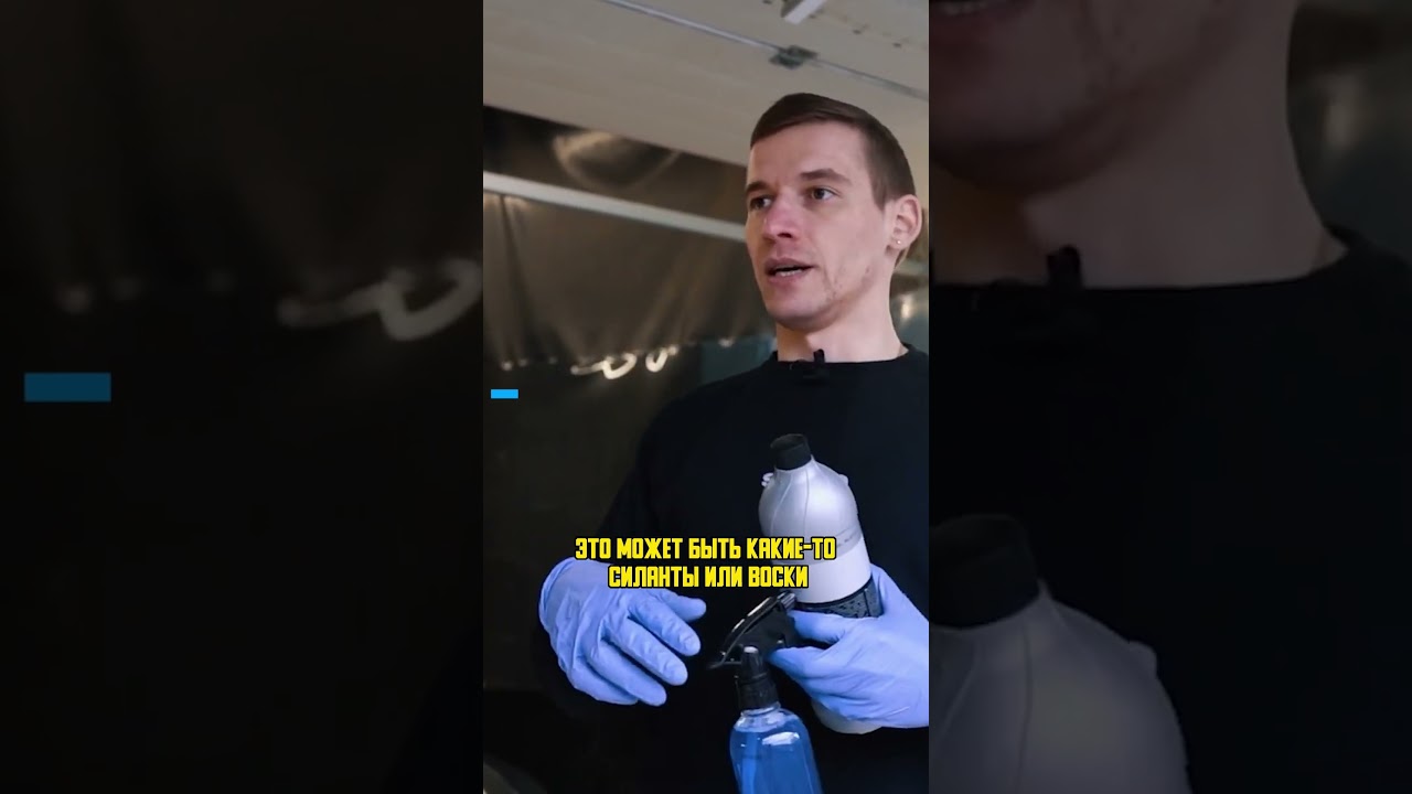 Третья фаза мойки авто 