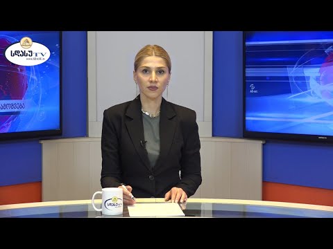 ახალი ამბები 18.02.2021 თამარ ბოლქვაძე / Tamar Bolqvadze