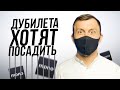 Посадить Дубилета → взять Беню → закрыть Моно? | Локдаун по украински | Токен | Биткоин | Тренды