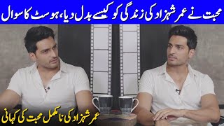 Omer Shehzad Shares His Love Story | Omer Shehzad Interview | Celeb City Official | SB2T