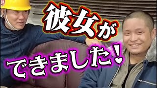 失恋した23歳鳶職人についに彼女が！足場班にまた派閥問題発生！