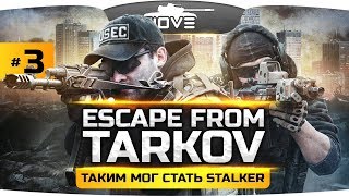 JOVE и DESERTOD одни против ВСЕХ ● Escape From Tarkov #3