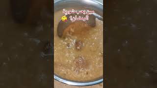 شوربة الرمضان وصفة موجودة على قناتي