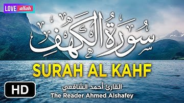 القرأن الكريم سورة الكهف (كاملة) تلاوة تريح الأعصاب وتهدأ النفس I القارئ أحمد الشافعي Surah Al Kahf