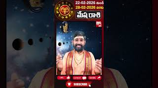 మేష రాశి | Mesha Rashi | February Weekly Horocope 2026 | 22-02-2026 To 28-02-2026 | BIG TV