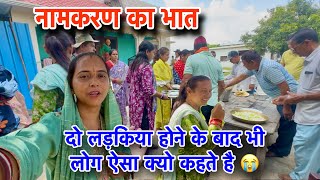 मुझे क्यो सुनाते है ये सब 😢 || अब बस बहुत हुआ सहन नहीं होगा 😭 || P 4 Pahadi vlog 
