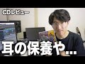 【こちトラ自腹じゃ #163】DON&#39;T STOP ME NOW ~CORNERSTORNES EP~ / 佐藤竹善