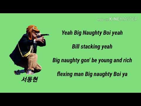 (Lyrics 가사) 쇼미더머니8 서동현 1차예선