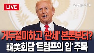 연합뉴스TV