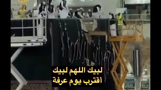 لبيك اللهم لبيك