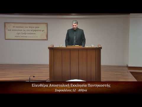 Το κατά Ιωάννην Ευαγγέλιον κεφ. ια' 1-45 // Χρήστος Δέτσης