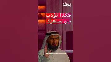 هكذا تؤدب من يستفزك مع الدكتور ياسر الحزيمي Shorts 