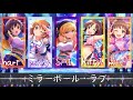 【デレマス】 ミラーボール・ラブ 【5人合唱】