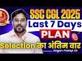 SSC CGL 2025 🏆 | Last 7 Days Plan Strategy  🔥 | Selection का अंतिम वार | Gagan Pratap Sir #ssc 