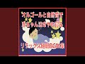 オルゴールとあくびで赤ちゃん泣きやむ寝る音楽