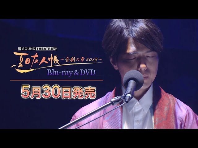 夏目友人帳　音劇の章　2018屏風　予約特典 夏目友人帳 音劇の章 2018屏風 予約特典 - メルカリ
