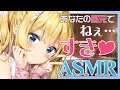 【ASMR】耳元であまあまに囁く癒し系彼女♡ 【水菜月夏希】