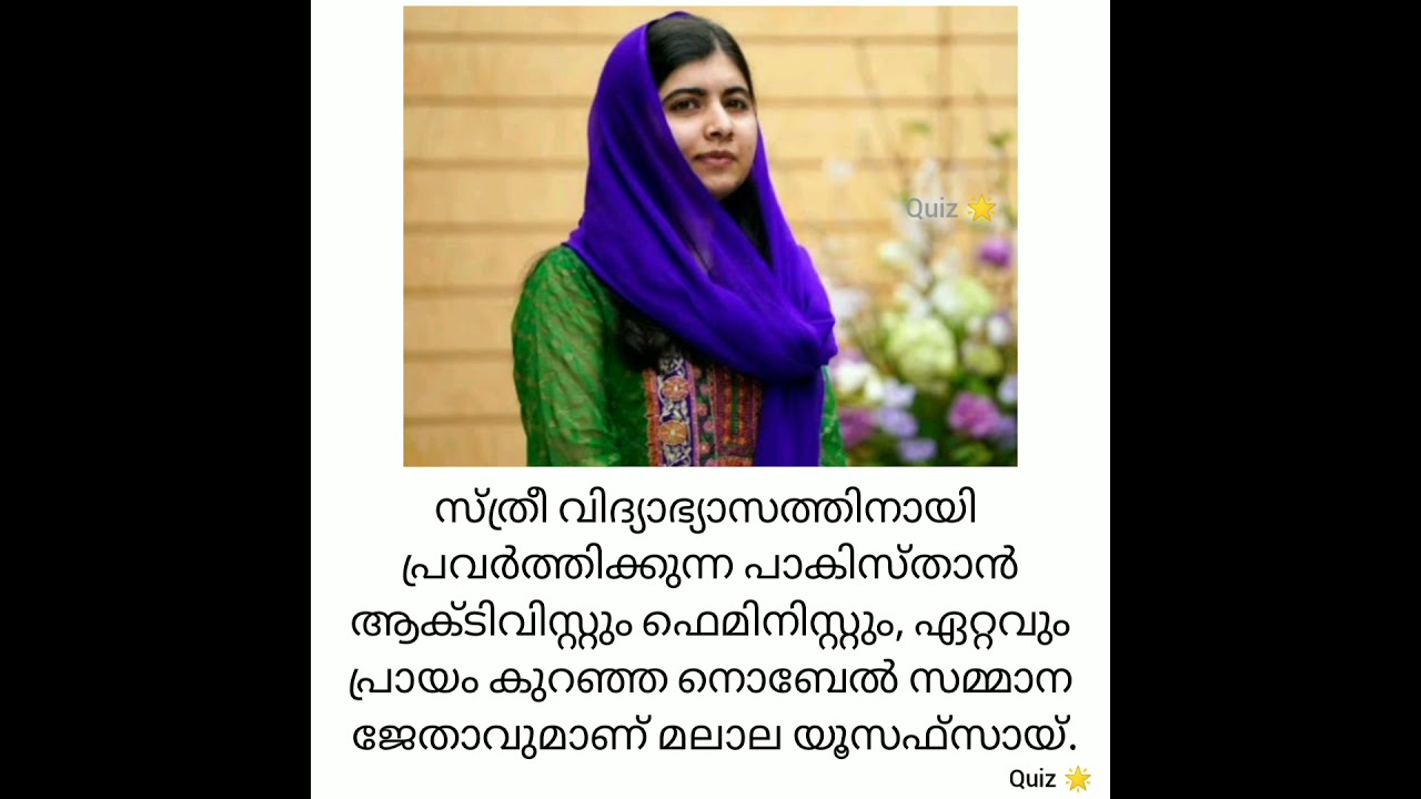 Malala day speech Malayalam| Sreelakshmi| Quiz star #malala day speech#