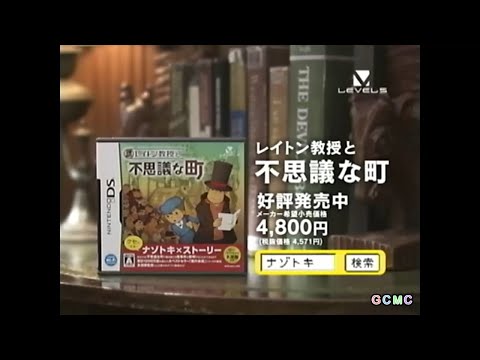 ニンテンドーDS CM集 2007年 - YouTube