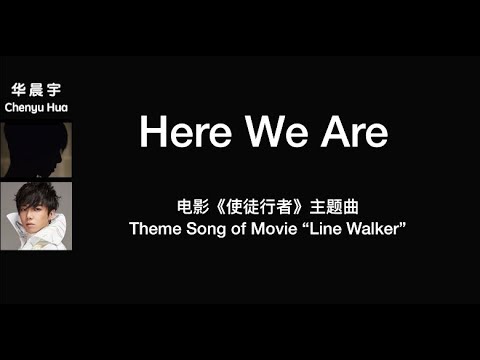 CHN ENG Lyrics Here We Are By Chenyu Hua 华晨宇演唱电影 使徒行者 主题曲 