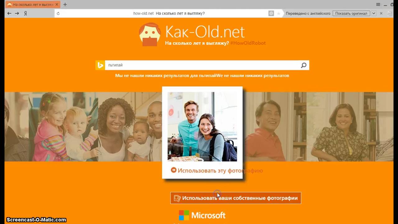 сколько лет ян го Марьяне ро снейку фросту саше спилберг (1 часть ...