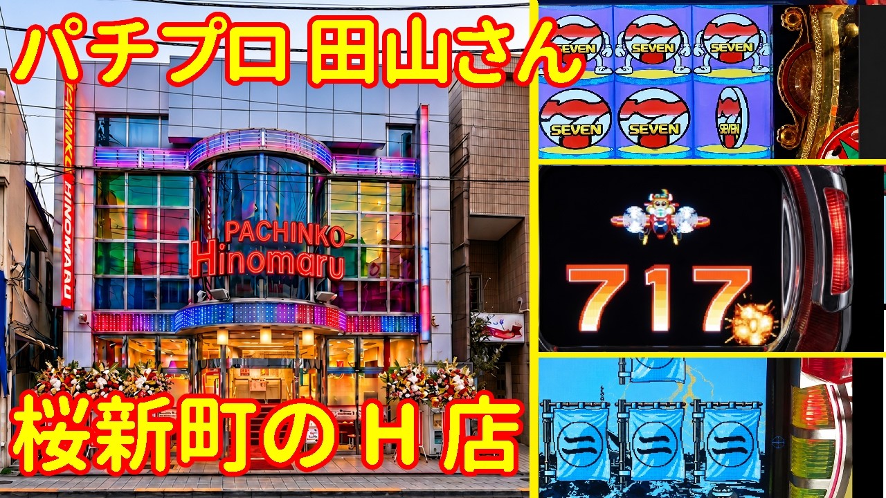 【最新】90年代、あなたも泣ける懐かしのパチンコ大当たり特集 | 昔のホールへタイプスリップ | 美しき2段階大当たり | 思い出のレトロパチンコホール